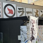 マルチョンラーメン - 