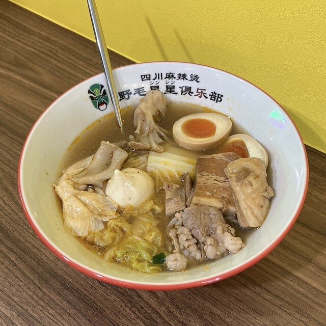 四川麻辣湯 野毛星星倶楽部 （シセンマーラータンノゲシンシンクラブ