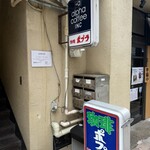 喫茶ポプラ - 