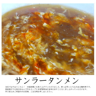 中華よこはま亭_2