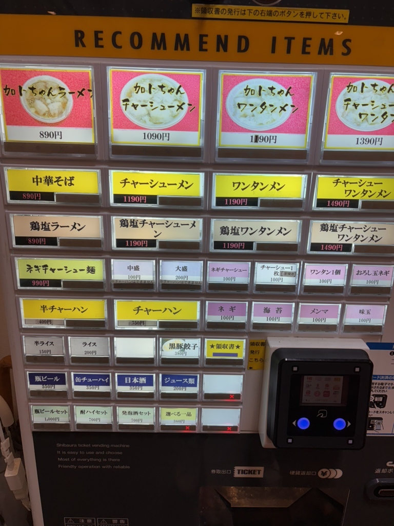 加 ト ちゃん ラーメン