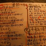 聖護院 - 夜のメニュー