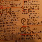 聖護院 - 夜のメニュー