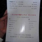 小樽 - 新メニューができたようだ