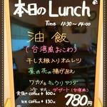 カフェレストりん - 2015･3･23･ランチ。
                                油飯。菜甫蛋。油菜花拌豆皮。若芽&小黄瓜沙拉。涼豆腐。甜点（緑豆圓子湯）