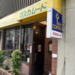 マスカレード - 
