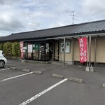 とんかつ 竹亭 - 