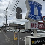 とんかつ 竹亭 - 