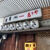 角屋