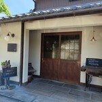 石窯パン・和みカフェ ゆるり - 