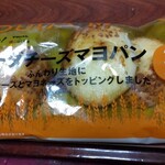 トライアル - 料理写真:ゴーダチーズマヨパン