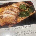 新宿 今井屋本店 - 