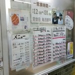 餃子専門店としや - 