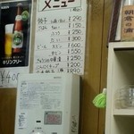 餃子専門店としや - メニュー