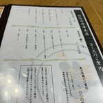 新宿 今井屋本店 - 