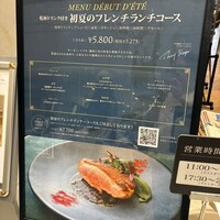 Le Beurre Noisette NAGOYA - 