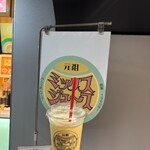 梅田 ミックスジュース - 