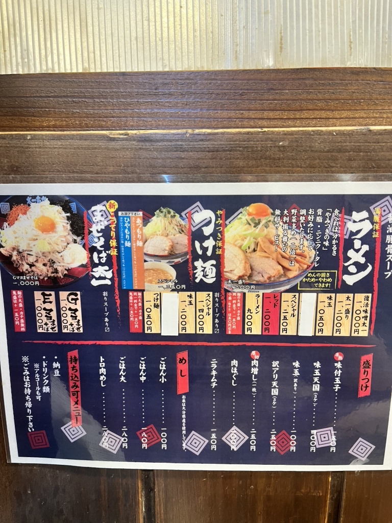 メニュー写真 : 太一商店 浜線バイパス店 - 八丁馬場/ラーメン | 食べログ