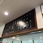 珍来軒 - 
