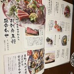 薩摩ごかもん - 