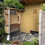 鮨処 池上 - 2026年5月。訪問