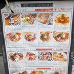 クレープリー・スタンド シャンデレール - 看板③ ホリデークレープセット