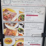 クレープリー・スタンド シャンデレール - 看板① ホリデーランチメニュー