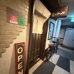尾道 むらかみ - 