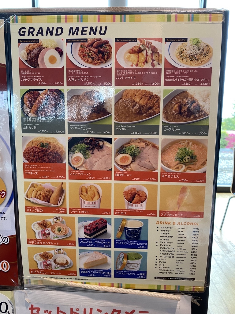 鉄道 博物館 ランチ