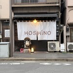 ほ志の - 