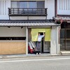 東山 吉寿 - 