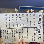 藤屋本店 - 