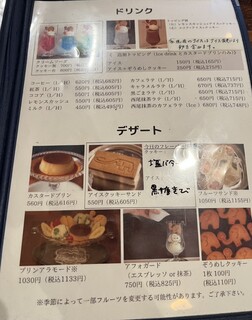 喫茶ゾウメシ - 