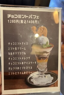 喫茶ゾウメシ - 