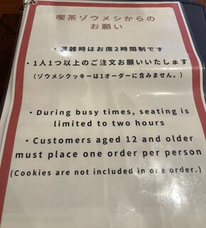 喫茶ゾウメシ - 