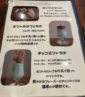 喫茶ゾウメシ - 