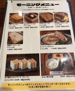 喫茶ゾウメシ - 