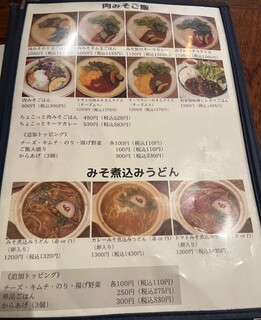 喫茶ゾウメシ - 