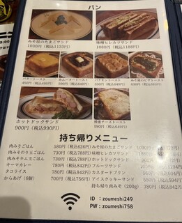 喫茶ゾウメシ - 