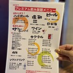 個室ビストロ 名古屋グリルハウス - 