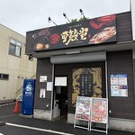 活龍 海老蟹専門 甲殻堂 - 