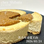 シェ・シバタ - クレイジーバニラ
