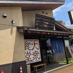 大衆食堂正広 - 