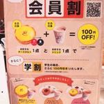 焼きたてチーズタルト専門店PABLO - ちなみに携帯会員だと、
タルト＋ドリンクで100円off、学割でさらに100円引きに
なるそうです。