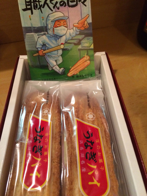 うなぎパイ二箱　他菓子箱五箱 他食品加工 調味料等 Amazon.co.jp: 春華堂 うなぎパイ 12本入りx2箱 ウナギパイ