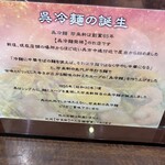 珍来軒 - 
