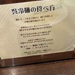 珍来軒 - 