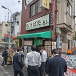 そば処 亀島 - 