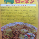 Ramen Daigaku - 