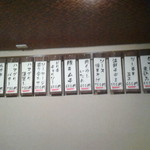 中村食堂 - 壁のメニュー２